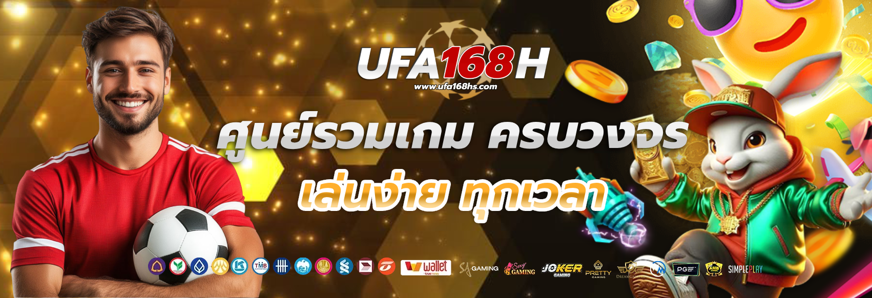 ufa168h